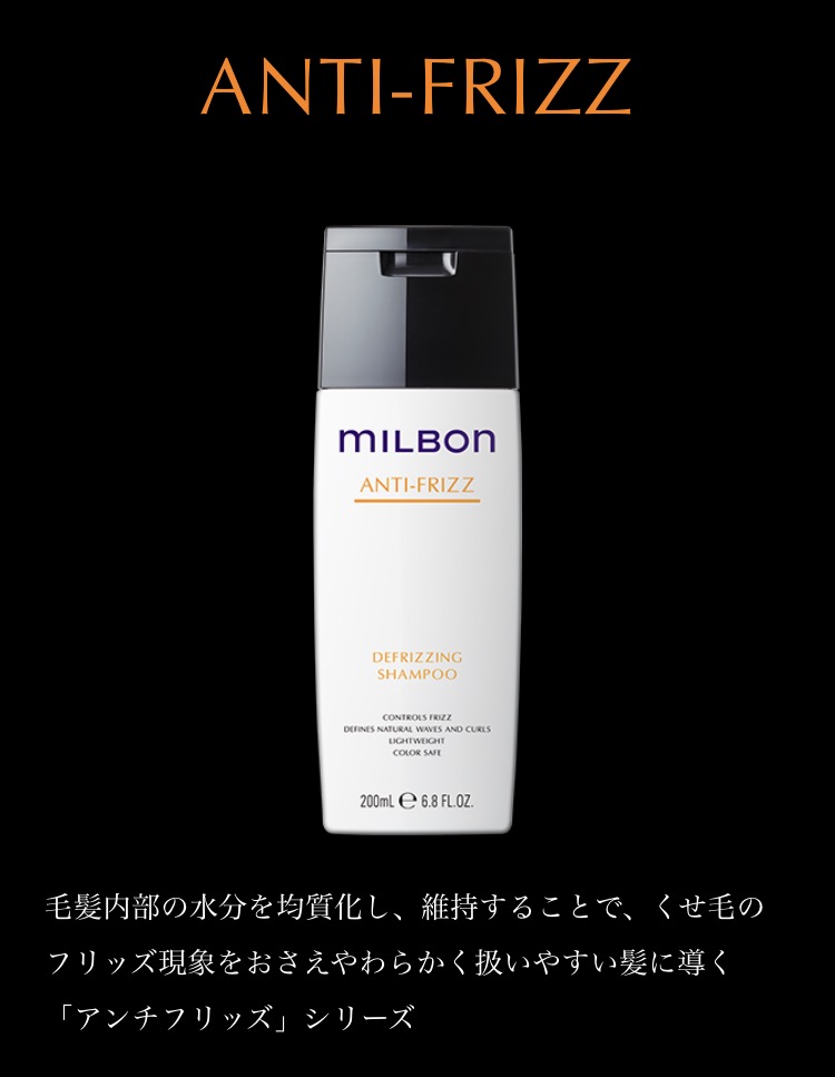 ネット通販売 グローバルミルボン アンチフリッズ 2.5kg 詰め替え