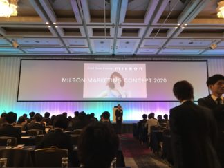 ミルボン政策発表会２０２０ サムネイル