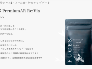 ＜激アツ解説＞フーチェプレミアムARリヴァイアとは サムネイル
